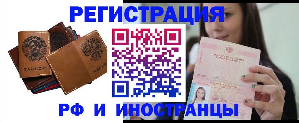 регистрация для школы в Калаче