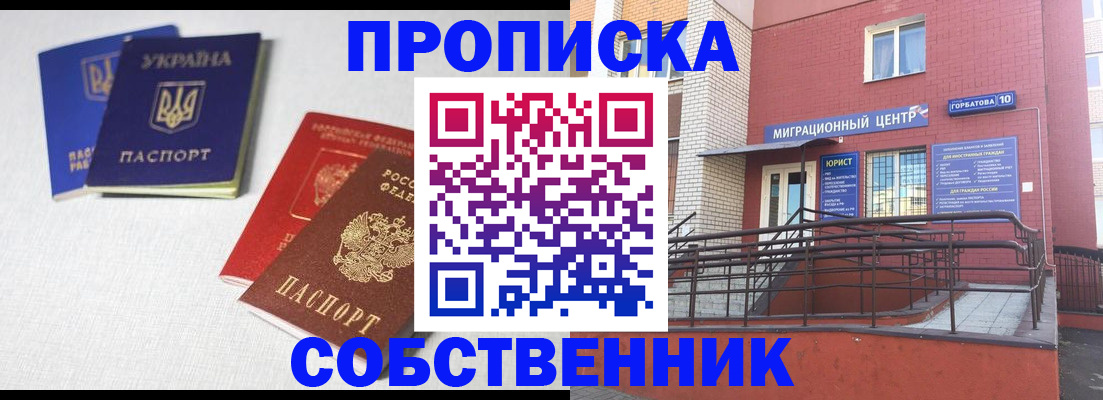 прописка для военкомата в Калаче