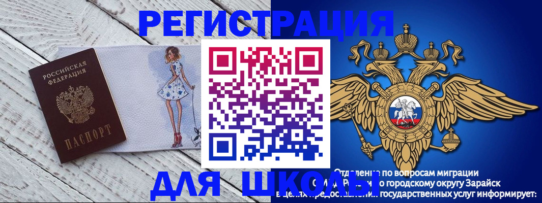 прописка паспорт в Калаче