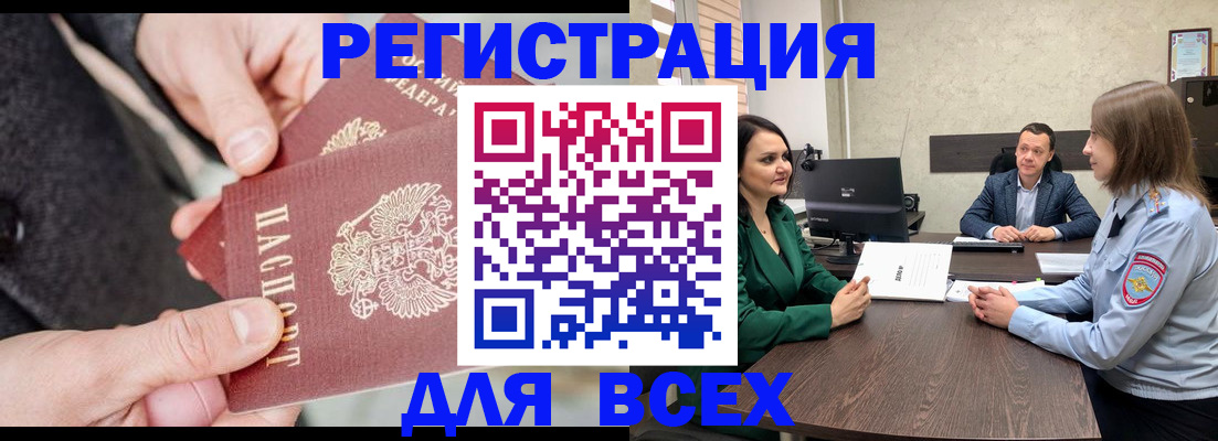 прописка для кредита в Калаче
