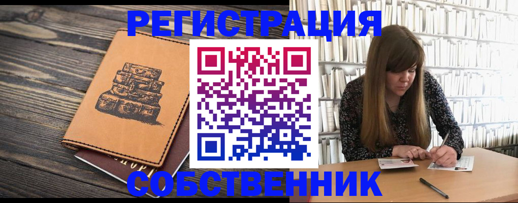 временная регистрация поиск в Калаче